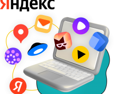 Яндекс сервисы - КИБЕРшкола программирования для детей, компьютерные курсы для школьников, начинающих и подростков - KIBERone г. Брянск