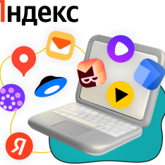 Яндекс сервисы - КИБЕРшкола программирования для детей, компьютерные курсы для школьников, начинающих и подростков - KIBERone г. Брянск