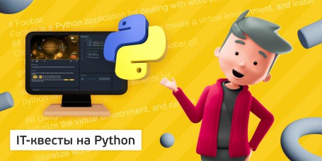 Python - Школа программирования для детей, компьютерные курсы для школьников, начинающих и подростков - KIBERone г. Брянск