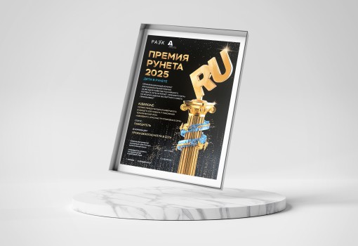 Премии Рунета 2025 - КИБЕРшкола программирования для детей, компьютерные курсы для школьников, начинающих и подростков - KIBERone г. Брянск