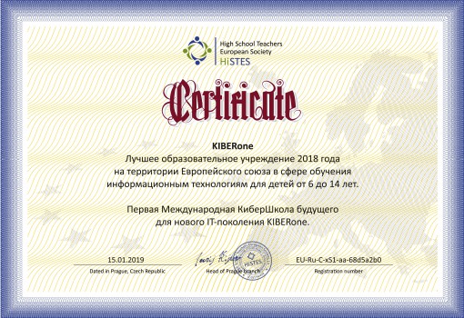 HiSTES - Школа программирования для детей, компьютерные курсы для школьников, начинающих и подростков - KIBERone г. Брянск