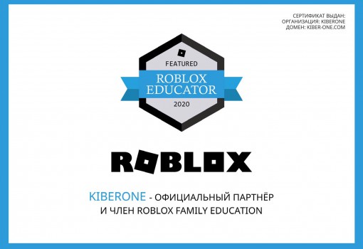 Roblox - Школа программирования для детей, компьютерные курсы для школьников, начинающих и подростков - KIBERone г. Брянск