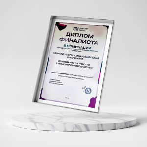 KIBERone – финалист главной образовательной премии страны «ММСО Премия года»!  - КИБЕРшкола программирования для детей, компьютерные курсы для школьников, начинающих и подростков - KIBERone г. Брянск